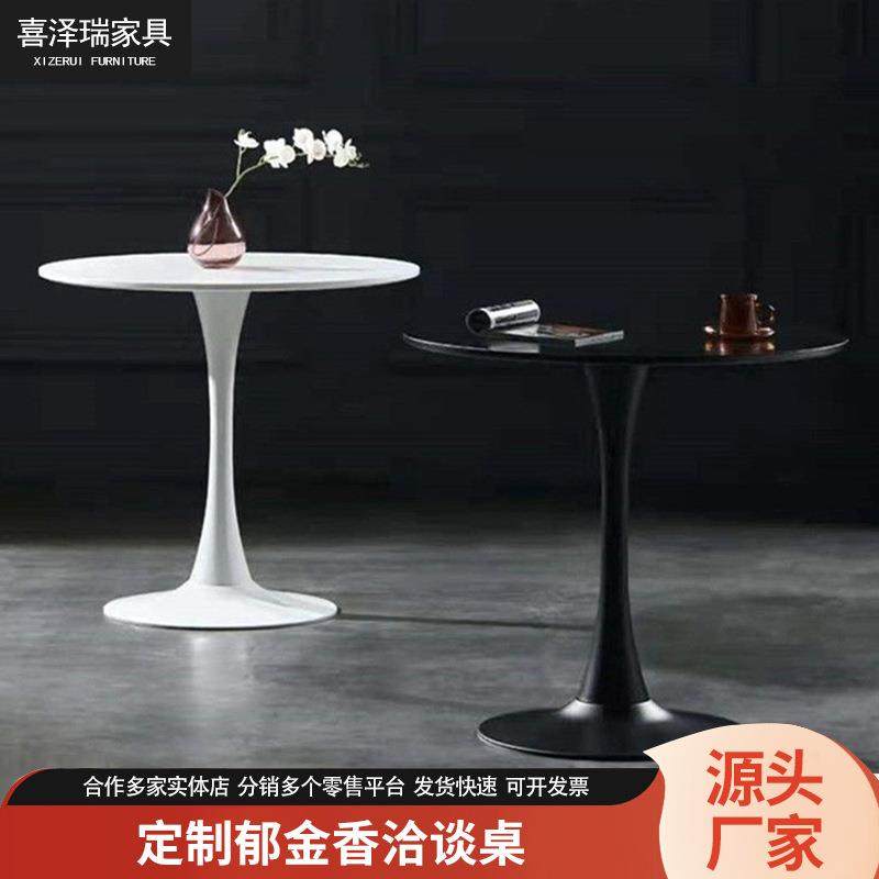 拉车套罩圆桌子简约郁金香白色休闲洽谈桌咖啡奶茶店餐桌阳台小圆,电子元器件市场,LED反光杯,淘宝优惠券,粉丝福利购,淘宝优惠卷