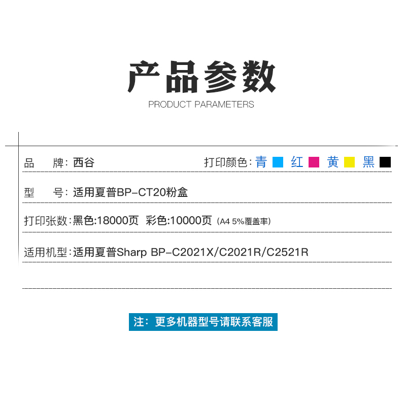 适用夏普BP-CT20粉盒C2021X 2021R 2521R复印机碳粉盒C25F21R墨盒