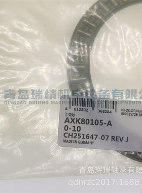 滚针轴承AXK80105-A