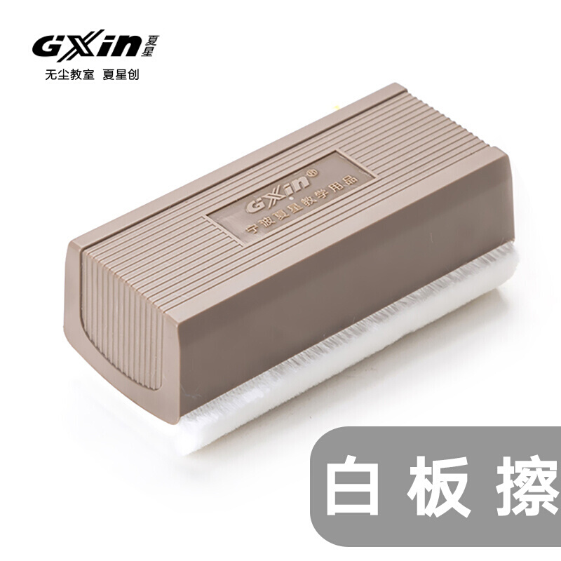 高密度纤维板擦白板擦粉笔板 儿童画板板刷玻璃无尘粉笔白班海绵