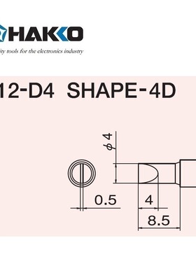 日本白光（HAKKO）FX951 专用焊嘴 T12系列焊嘴 一字（扁平）型 T