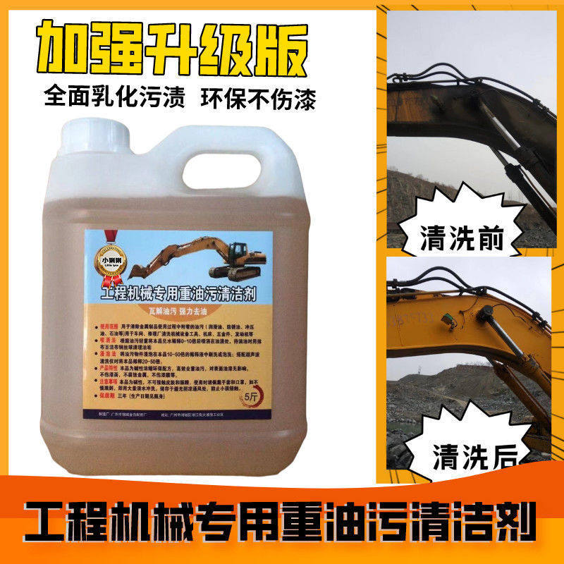 挖机去油污清洗剂泡沫去油挂沫除油污洗黄油液压油机油测试非卖品,个人护理/保健/按摩器材,汗蒸袋,淘宝优惠券,粉丝福利购,淘宝优惠卷