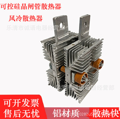 万亚可控硅晶闸管通用风冷配套散热器SF-12 SF-13 SF-14 SF-15