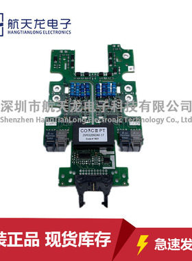 2SP0320V2A0-17 2SP0115T2B0/A0/C0-12/17 2SP0320V2A0/T2A0/T2C0