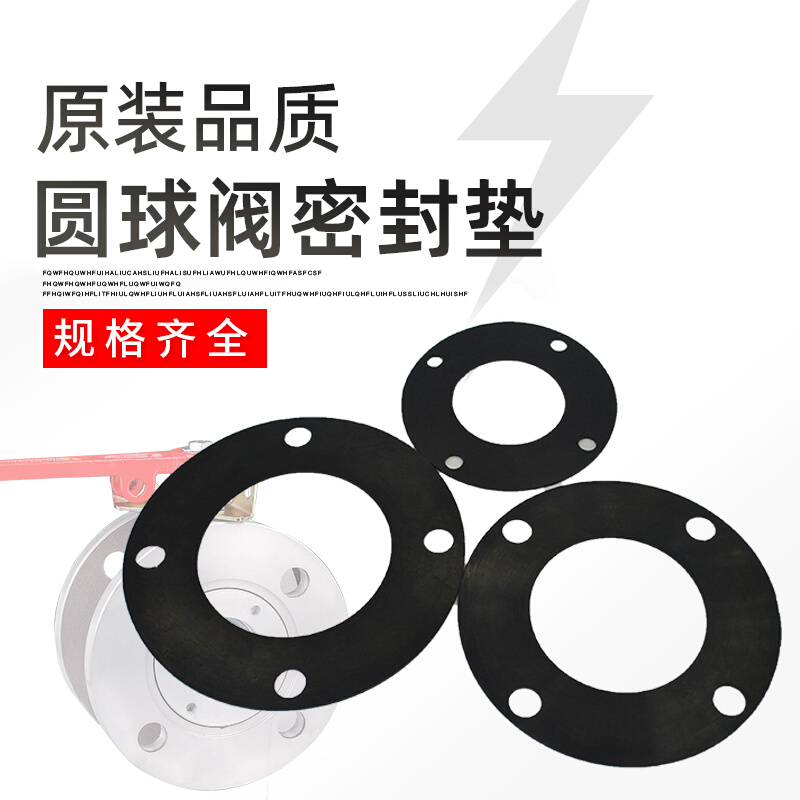 球阀卸油口滤网垫圈过滤网密封圈橡胶垫圈密封圈垫片胶垫平垫