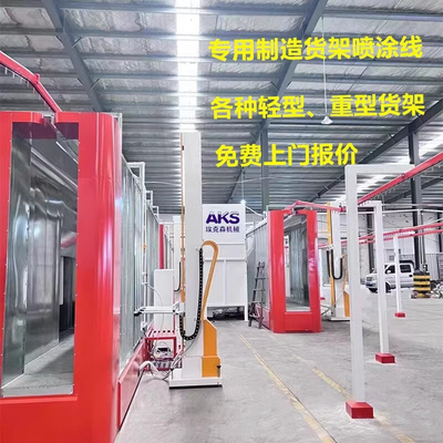 埃克森涂装生产线货架静电喷塑粉房喷涂流水线喷漆涂装设备