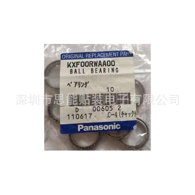 CM402/602轴承 KXF00RWAA00 8头吸嘴杆轴套轴承 贴片机配件
