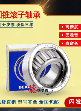 进口日本圆锥滚子轴承351980 351984 351988 351992 351996