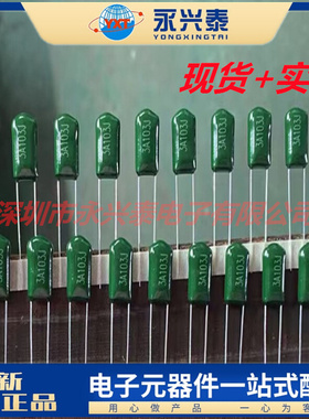 编带3A103J CL11涤纶电容 1000V103J 1KV 10NF 0.01UF 绿色电容器