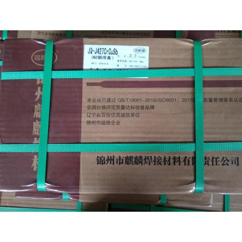 锦州麒麟牌J427CrCuSb(E4315)耐酸钢焊条 ND钢焊条