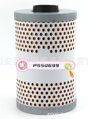 供应P550699液压滤芯 工程机械设备配件发动机液压油滤清器