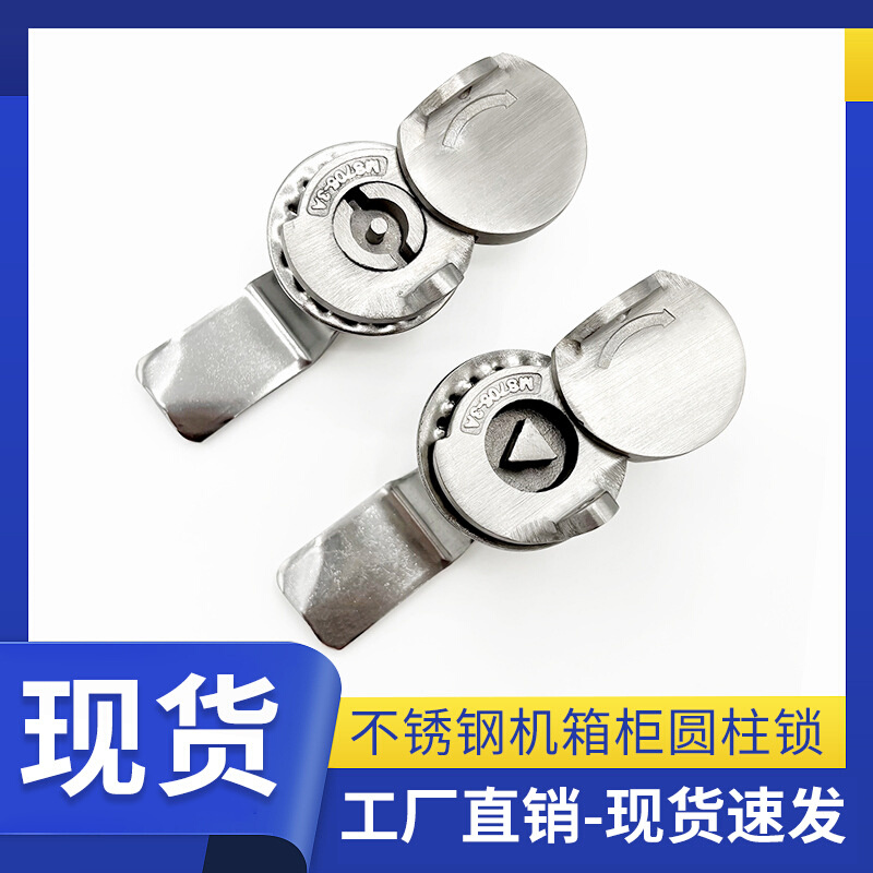 海坦柜锁MS705-3A不锈钢门锁三角锁带防水盖一字锁芯配电柜转舌锁