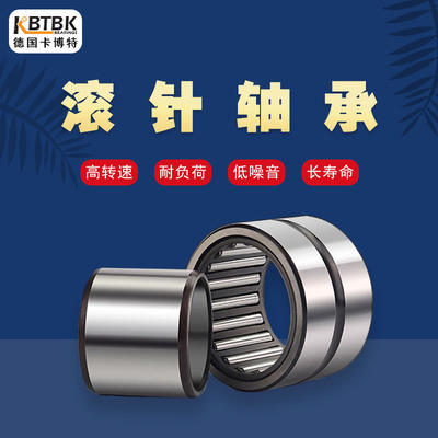 德国KBTBK进口组合角接触滚针轴承NKIA5901 5902 5903 5904