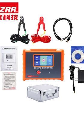 FUZRR征能科技变压器直流电阻测试仪（手持式 10A）ES3070
