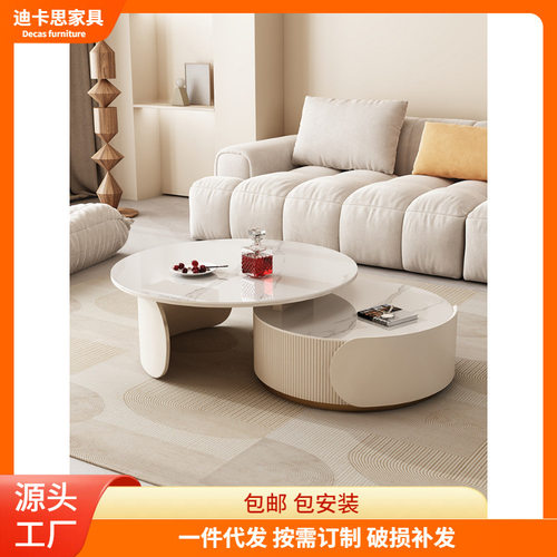 奶油风茶几家用2023新款现代轻奢简约小户型客厅圆形岩板组合茶几