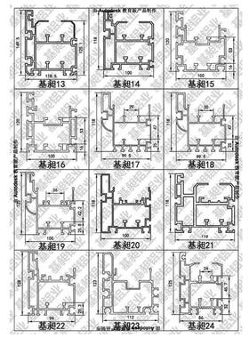 自动化设备铝型材12597 13171 157124