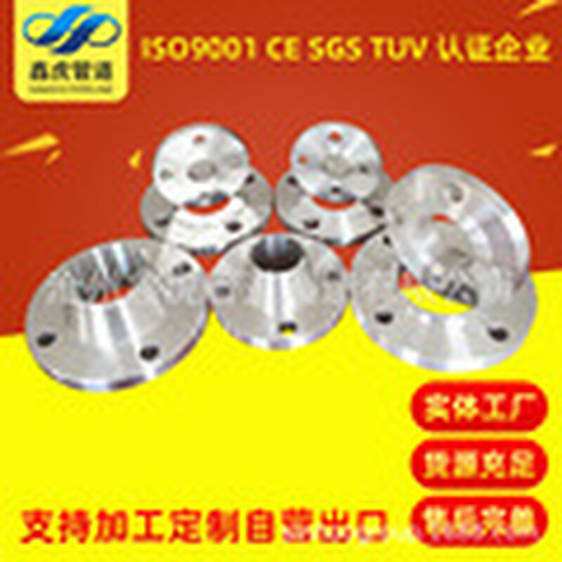不锈钢法兰WN法兰PL法兰SO法兰BL欧标EN1092标准TYPE1型法兰