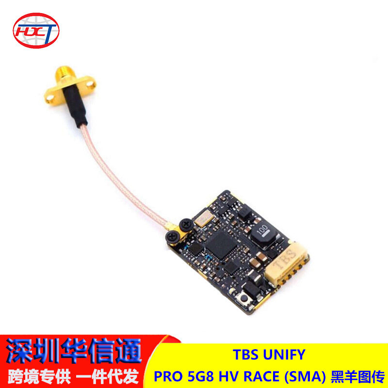 TBS UNIFY PRO 5G8 HV RACE (SMA) 黑羊图传  穿越机竞速比赛专用