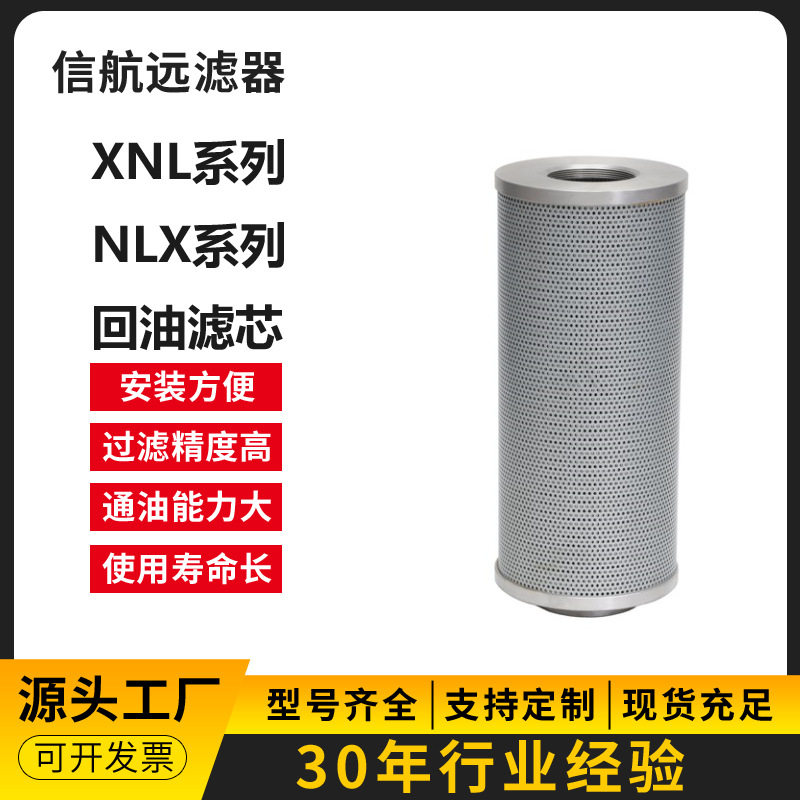 NLX-160×5 10 20 30 1 3 回油滤芯,ZIPPO/瑞士军刀/眼镜,镜布,淘宝优惠券,粉丝福利购,淘宝优惠卷