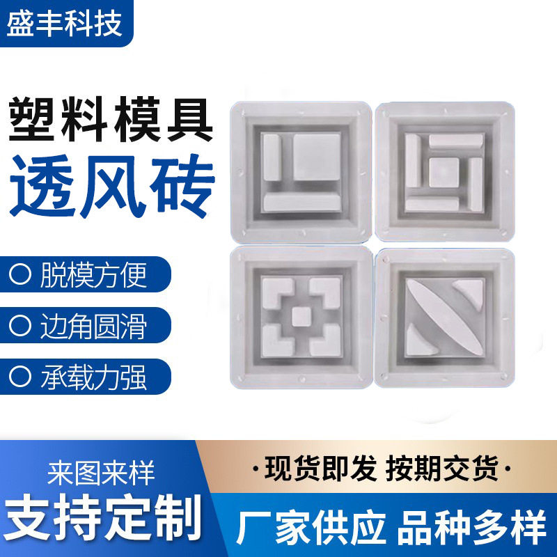 批发微风块塑模花窗格透风墙模盒围墙艺术塑料模具镂空花窗砖模具,ZIPPO/瑞士军刀/眼镜,镜布,淘宝优惠券,粉丝福利购,淘宝优惠卷