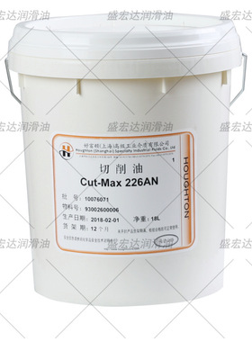 好富顿HOUGHTO CUT-MAX 226AN钻孔攻丝深孔钻高负荷活性切削油