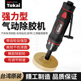 台湾鉅禾气动除胶机风动去胶器去胶轮机清除橡胶粘膜胶水打磨工具