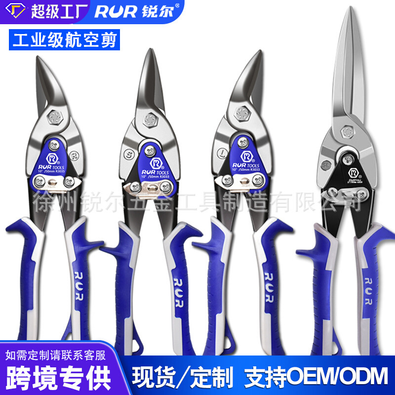 工厂现货航空剪铬钒合金钢省力台式龙骨剪多功能工业级铁皮剪批发