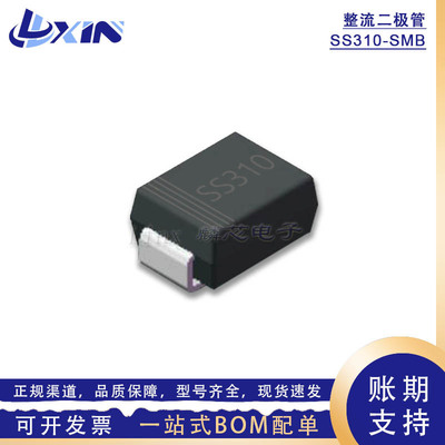 厂家直供SS310B SR3100肖特基二极管DO-214AA贴片SMB封装足3A100V