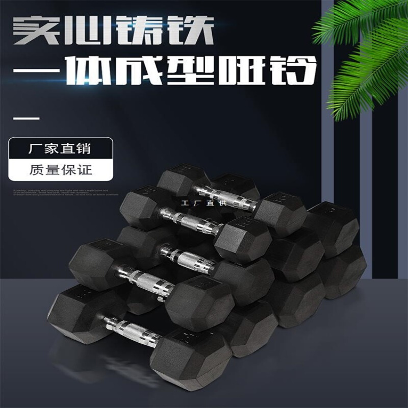 哑铃男士健身器材家用女士六角实心纯钢包胶铸铁儿童锻炼一体杠铃