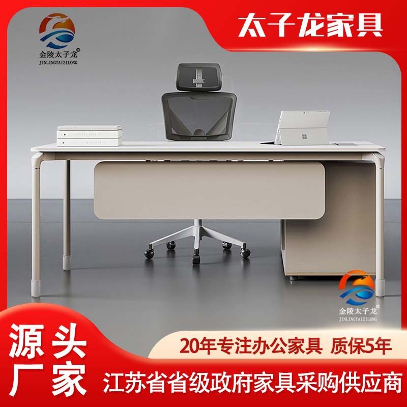 老板办公桌简约现代单人总经理主管办公室家具轻奢电脑桌椅组合,个人护理/保健/按摩器材,汗蒸袋,淘宝优惠券,粉丝福利购,淘宝优惠卷
