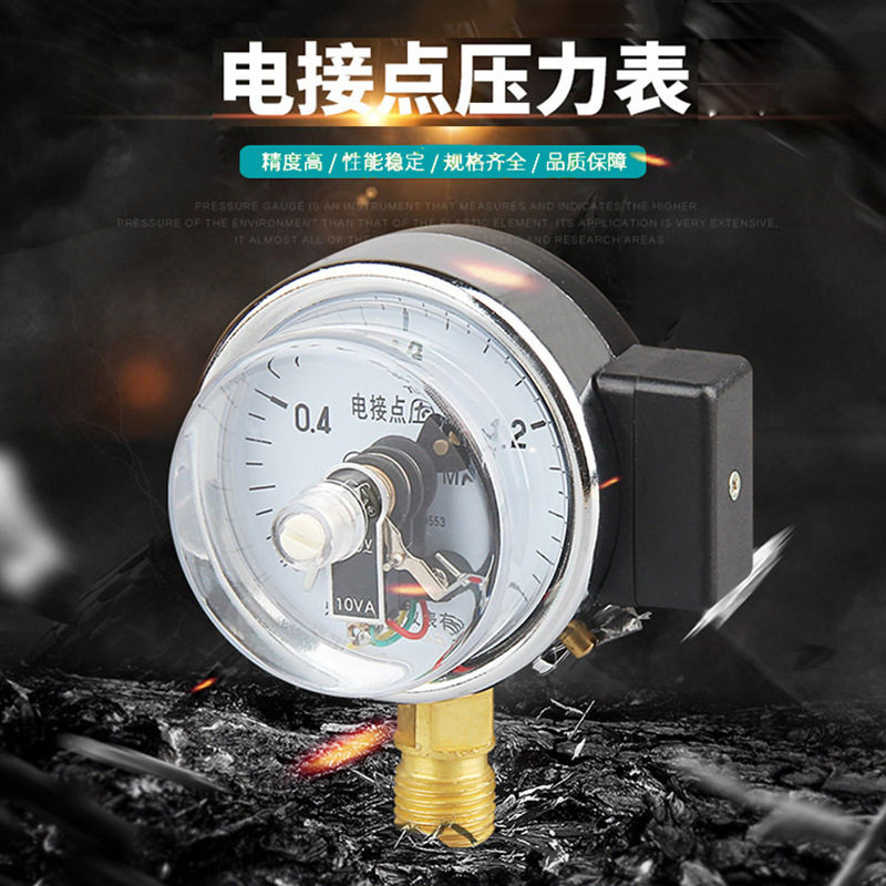 JSHKE不锈钢电接点压力表流体测量耐震磁助式径向轴向螺纹压力表,畜牧/养殖物资,养殖用具,淘宝优惠券,粉丝福利购,淘宝优惠卷