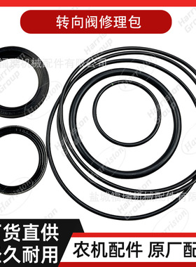 农机配件 洋马配件 M6040 转向阀修理包 3P999-00420