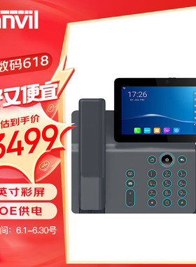Fanvil方位 IP话机座机商务办公 SIP电话机7英寸彩屏领导电话 VIO