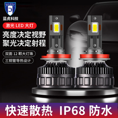 三通管led汽车大灯泡超亮聚光大功率120W高亮度快启H1H4H7LED大灯