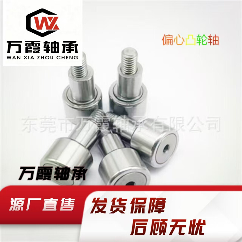 SCF6偏心凸轮轴承随动器/440/304/不锈钢轴承/机械设备专用