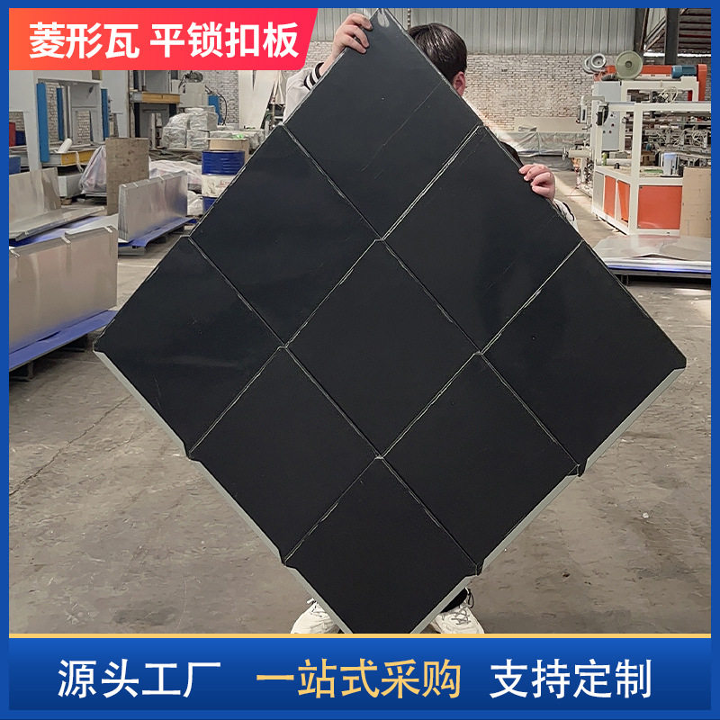金属屋面平锁扣系统 铝镁锰合金菱形瓦 方形 矩形板 墙面平锁扣板,乐器/吉他/钢琴/配件,乐器工具,淘宝优惠券,粉丝福利购,淘宝优惠卷