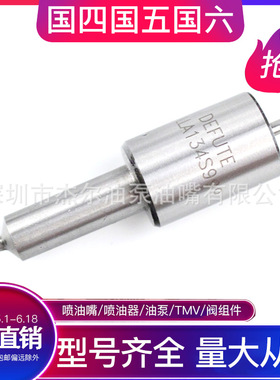 DLLA143S1302柴油喷油嘴0433271616/0 433 271 616 S型喷嘴油头