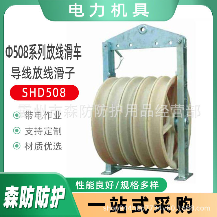 508 x?408 x 75mm电缆导线放线滑子SHD508大直径吊架式管道滑轮,清洗/食品/商业设备,其他清洗机,淘宝优惠券,粉丝福利购,淘宝优惠卷