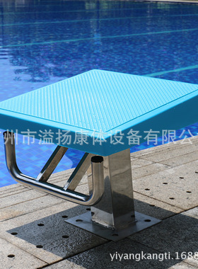 swimming pool泳池设备 游泳池不锈钢出发台 单级跳台 泳池出发台