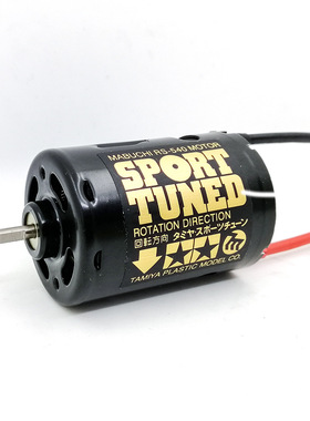 TAMIYA田宫 53068 田宫 RS540 黑皮猪 高速电机