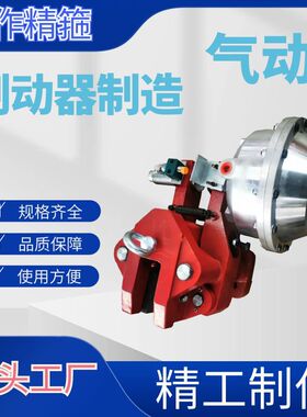 气动盘式制动器CQP20B-F超长质保，加大推力