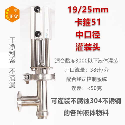 小型气动称重灌装机配件304灌装头快装防滴漏大口径出料阀出料嘴