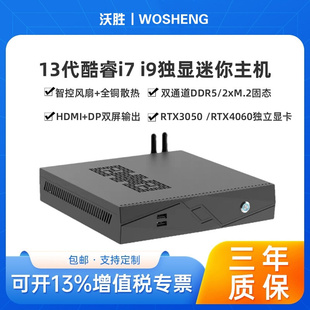 13代I9 13900H 12900H电脑主机搭载RTX40608G独显小台式迷你主机