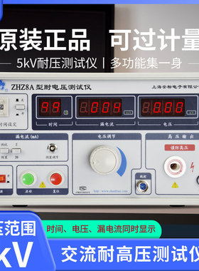 安标ZHZ8A耐压测试仪 高压测试仪高压机耐压机工频绝缘变压器