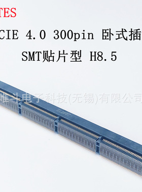LOTES APCI0480 PCIE4.0卧式插槽Gen4 300pin H8.5 SMT贴片型90度