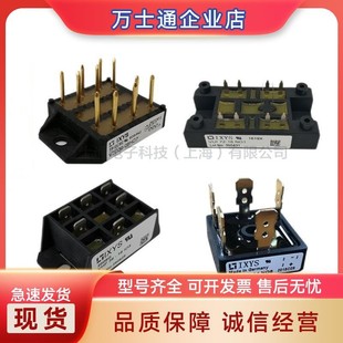 16NO7 14NO7 18NO7全新可控硅现货 12NO7 VUO105