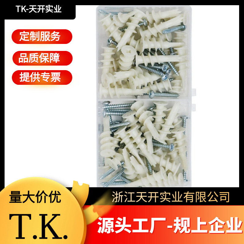 厂家直销三叉尼龙螺旋膨胀配纤维板钉塑料膨胀管螺杆螺栓