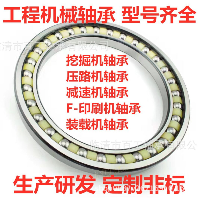 RA10008 RA11008 RA12008 XRU1008 RU28 RU42 RU52 RU66 RU85轴承