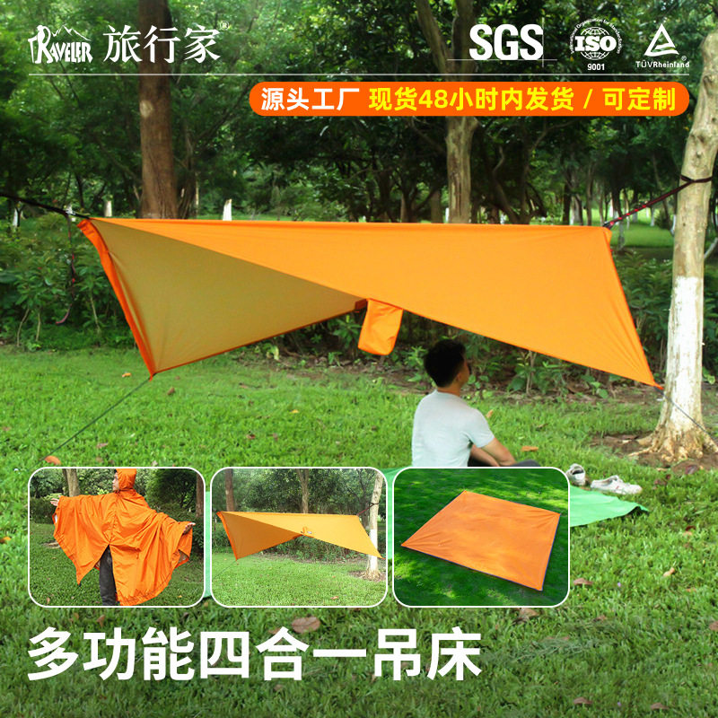 吊床户外野营多功能吊床雨衣天幕野餐垫20D降落伞布四合一吊床,个人护理/保健/按摩器材,汗蒸袋,淘宝优惠券,粉丝福利购,淘宝优惠卷