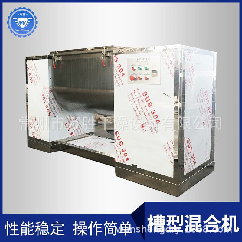 供应 搅拌食品混合机 粉体卧式槽型混合机 CH-300升槽型混合机